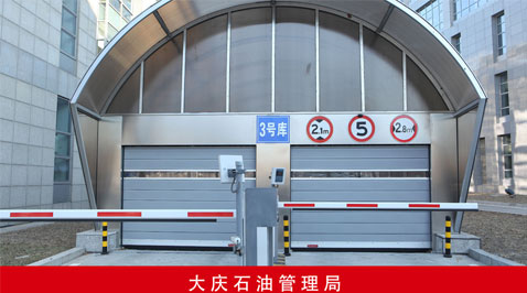 大庆石油管理局