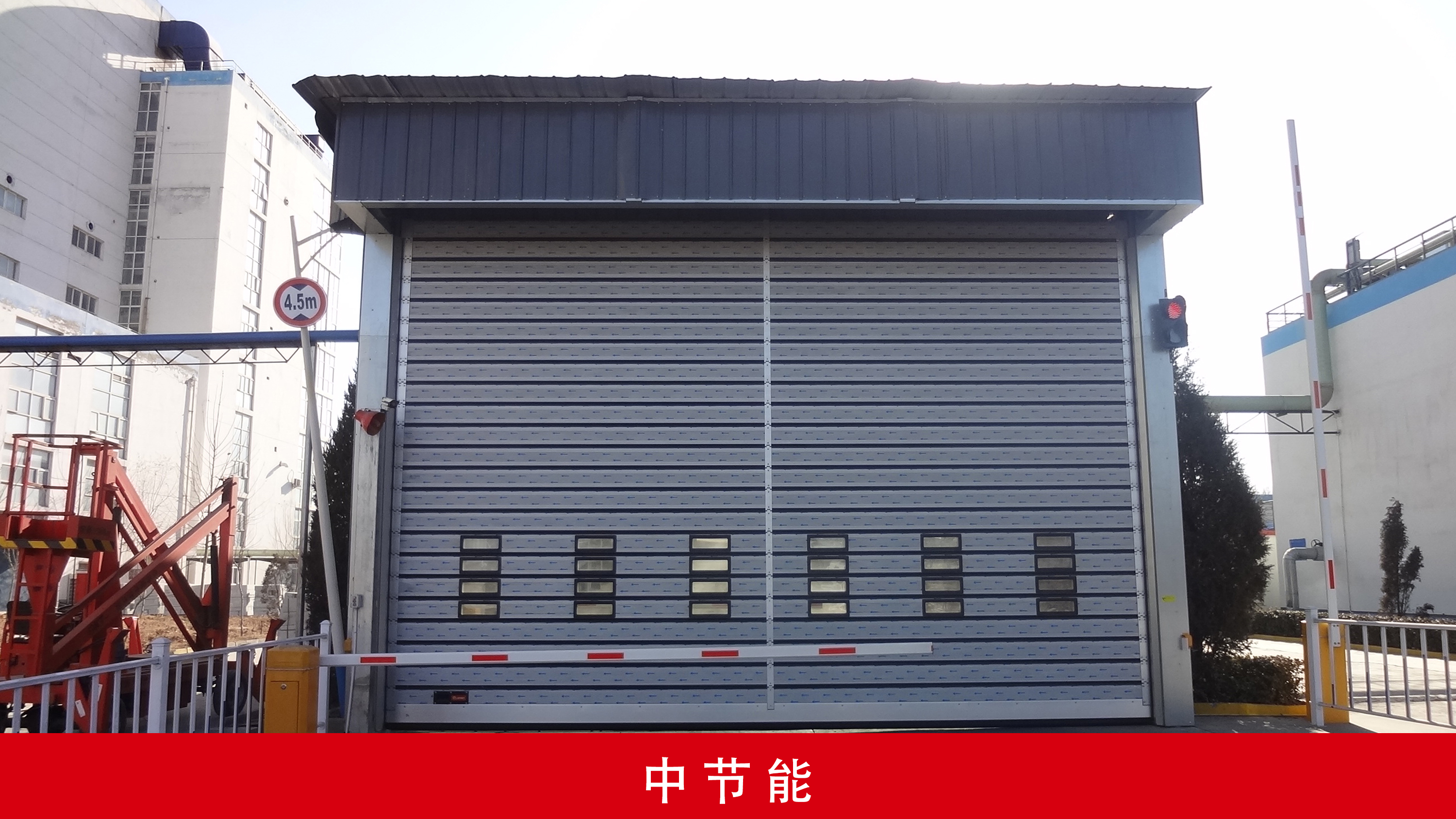 中节能.jpg