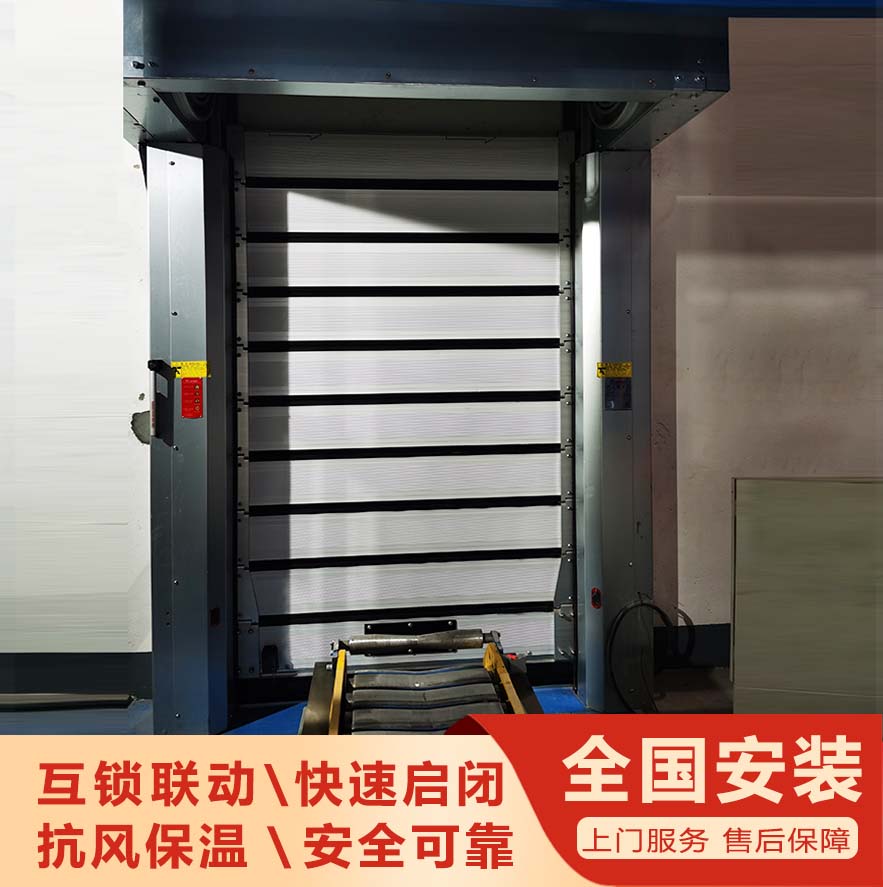 HSD4322联动快速门