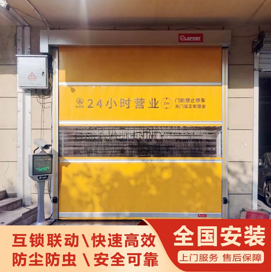 洁净车间PVC快速卷帘门