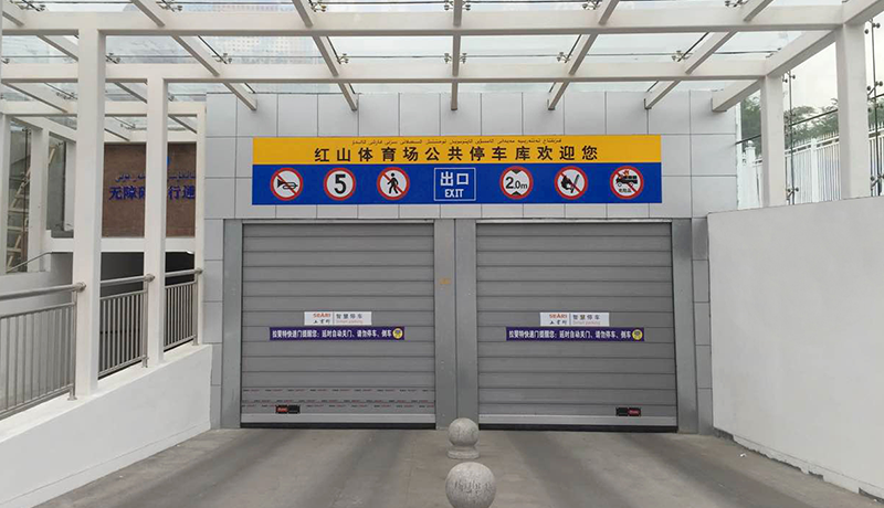 怎么选择地下停车库快速门